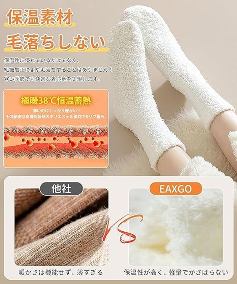 【保温素材毛落ちしない 】ポリエステルで作られた靴下 レディースは、快適で通気性があり、弾力性があり、柔らかく、足に快適に履くことができます。履いた瞬間、まるで雲の上を歩いているような柔らかさと心地よさがあります。素晴らしい保温性を実現しな...
