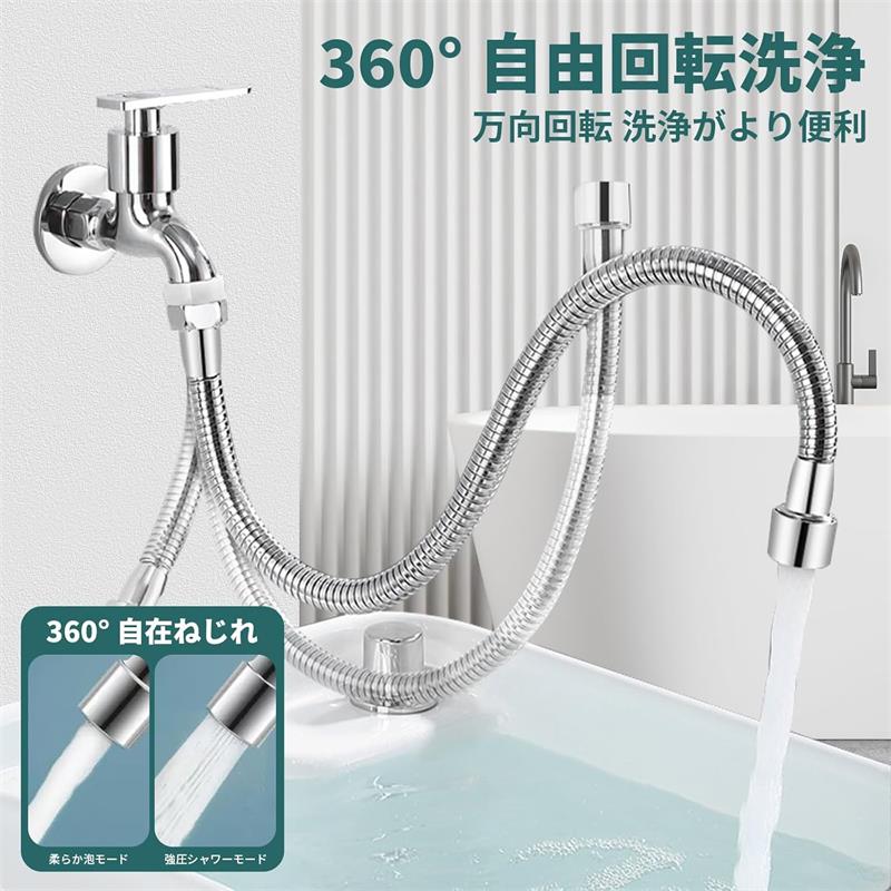 Rakuten - ポクミル 蛇口 先端 キッチンシャワー 延長 2段階水流切替 節水 360度回転 ホース 取付簡単 水漏れ防止 自在に曲がる 台所 家庭用 304ステンレス製 内ネジ シルバー
