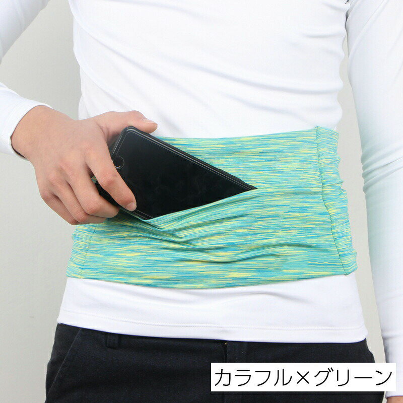 送料無料 ウエストポーチ ウエストバッグ スマホ収納 腹巻 小物収納 スマホポーチ 鍵 小銭 ランニング ジョギング ウォーキング サイクリング マラソン スポーツ アウトドア 海外旅行 防犯 男女兼用 ユニセックス メンズ レディース 女性用 男性用 婦人用 紳士用 S M L XL ブ(4.0)