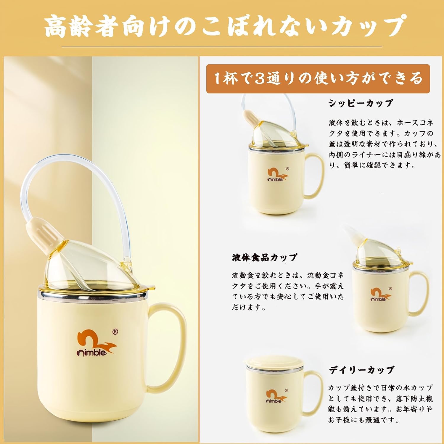 ストローカップ 介護 大人用こぼれ防止カップ コップ ストロー付き 介護コップ ハンドル付き 飲みやす..