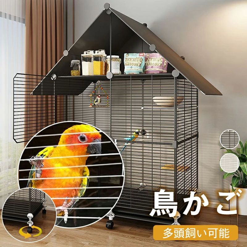 屋外イン 屋内 鳥籠 水器を贈る収納できる屋根鳥かご鳥小屋 食器 止まり木 複数飼い つぼ巣 豪華ケージ 複数飼い 大型 鳥かご