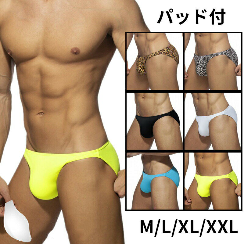 【送料無料】ビキニ メンズ 水着 ビキニ ブリーフ フィットネス水着 競泳 水泳 プール 競泳水着 メンズ スイミングパンツ メンズ ジム ..