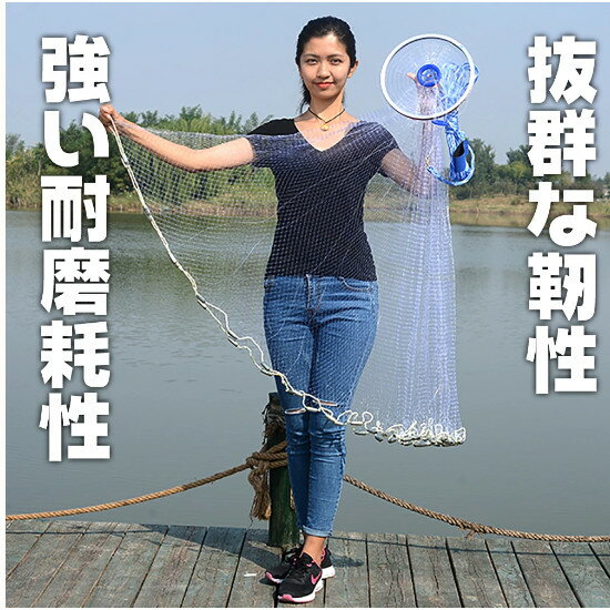 投網 投げ網 初心者 仕掛け網 手投げ網 投網漁 川釣り (2.4m ナイロン製)