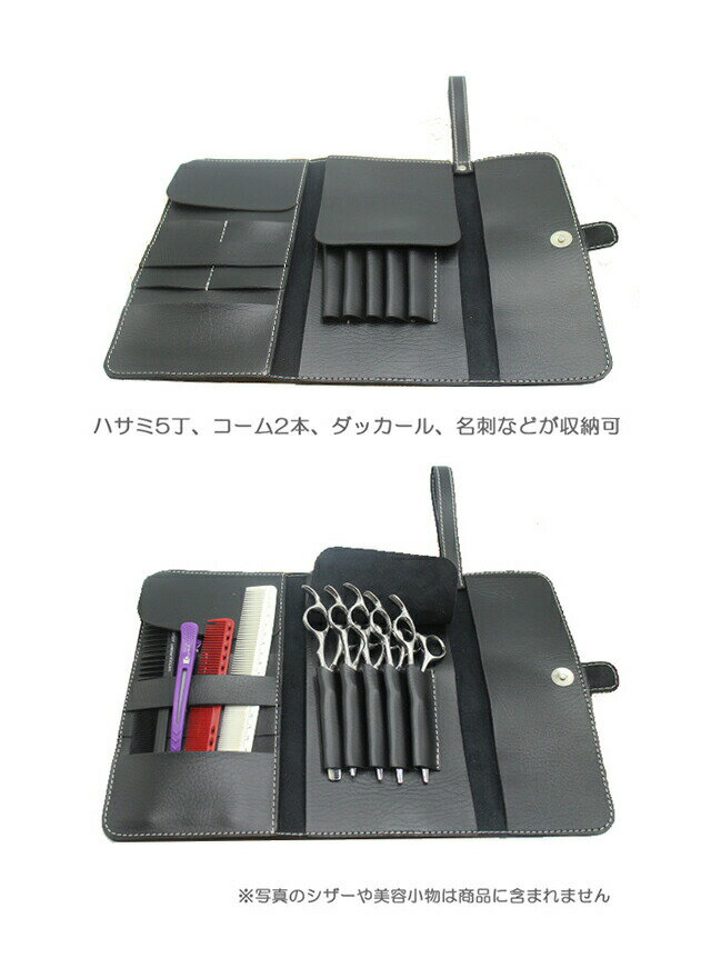 シザーケース 5丁 三つ折り 美容師 トリマー フローリスト ケース 革 園芸 ハサミ シザーバッグ 理容師..