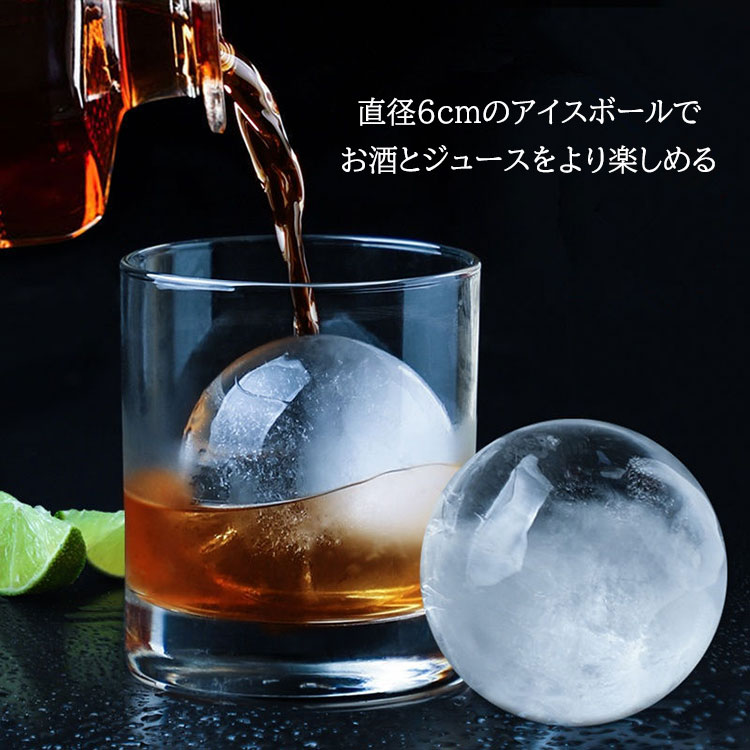 Rakuten - 【お得4個セット】 製氷皿 丸型 アイスボール 直径6cm シリコン ふた付き 蓋付き アイストレー製氷器 球形氷 製氷器 丸い氷 アイス 溶けにくい