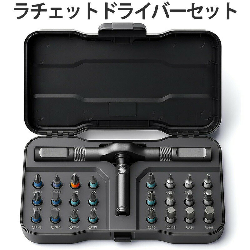 Rakuten - ラチェットドライバーセット 24in1 S2鋼製 磁気ドライバーセット マグネット式ビット 24個ビット 磁力交換 差替式 マイナスドライバー プラスドライバー 六星ドライバー PC・家庭用・自転車修理用