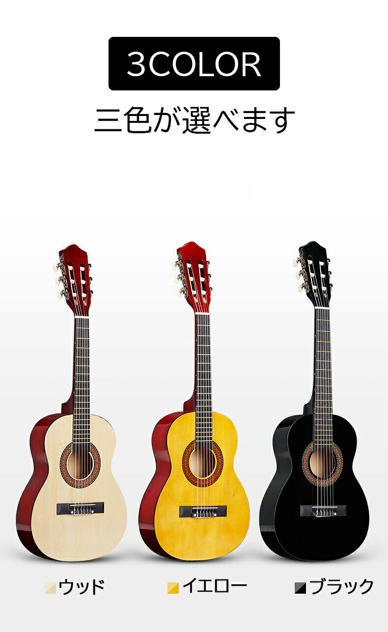 【商品コード】：y812909【カラー】ウッド、イエロー、ブラックウッド30インチ イエロー30インチ ブラック30インチ ウッド34インチ イエロー34インチ ブラック34インチ ウッド36インチ イエロー36インチ ブラック36インチ ウッド38インチ イエロー38インチ ブラック38インチ高品質：高品質の木材で作られたクラシックギターは、最高品質のダイナミックなサウンドと温かみのある音色を生み出します4/4サイズ：トップ、ボディ、ネック：バスウッドブリッジ：ローズウッド、指板：メープルストリングス：6本の軽量ナイロンストリングス、カラー：ナチュラル簡易包装となりますのでご理解の程よろしくお願いします。手動測定による1～3cmの測定偏差を許容してください。モニターや光の効果が異なるため、実際の色は写真の色と若干異なる場合があります。仕様デザインは改良のため予告なく変更することがあります。【商品コード】：y812909【カラー】ウッド、イエロー、ブラックウッド30インチ イエロー30インチ ブラック30インチ ウッド34インチ イエロー34インチ ブラック34インチ ウッド36インチ イエロー36インチ ブラック36インチ ウッド38インチ イエロー38インチ ブラック38インチ高品質：高品質の木材で作られたクラシックギターは、最高品質のダイナミックなサウンドと温かみのある音色を生み出します4/4サイズ：トップ、ボディ、ネック：バスウッドブリッジ：ローズウッド、指板：メープルストリングス：6本の軽量ナイロンストリングス、カラー：ナチュラル簡易包装となりますのでご理解の程よろしくお願いします。手動測定による1～3cmの測定偏差を許容してください。モニターや光の効果が異なるため、実際の色は写真の色と若干異なる場合があります。仕様デザインは改良のため予告なく変更することがあります。【商品コード】：y812909【カラー】ウッド、イエロー、ブラックウッド30インチ イエロー30インチ ブラック30インチ ウッド34インチ イエロー34インチ ブラック34インチ ウッド36インチ イエロー36インチ ブラック36インチ ウッド38インチ イエロー38インチ ブラック38インチ高品質：高品質の木材で作られたクラシックギターは、最高品質のダイナミックなサウンドと温かみのある音色を生み出します4/4サイズ：トップ、ボディ、ネック：バスウッドブリッジ：ローズウッド、指板：メープルストリングス：6本の軽量ナイロンストリングス、カラー：ナチュラル簡易包装となりますのでご理解の程よろしくお願いします。手動測定による1～3cmの測定偏差を許容してください。モニターや光の効果が異なるため、実際の色は写真の色と若干異なる場合があります。仕様デザインは改良のため予告なく変更することがあります。【商品コード】：y812909【カラー】ウッド、イエロー、ブラックウッド30インチ イエロー30インチ ブラック30インチ ウッド34インチ イエロー34インチ ブラック34インチ ウッド36インチ イエロー36インチ ブラック36インチ ウッド38インチ イエロー38インチ ブラック38インチ高品質：高品質の木材で作られたクラシックギターは、最高品質のダイナミックなサウンドと温かみのある音色を生み出します4/4サイズ：トップ、ボディ、ネック：バスウッドブリッジ：ローズウッド、指板：メープルストリングス：6本の軽量ナイロンストリングス、カラー：ナチュラル簡易包装となりますのでご理解の程よろしくお願いします。手動測定による1～3cmの測定偏差を許容してください。モニターや光の効果が異なるため、実際の色は写真の色と若干異なる場合があります。仕様デザインは改良のため予告なく変更することがあります。