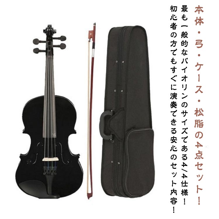 楽天市場】黒 ブラック（バイオリン｜弦楽器）：楽器・音響機器の通販