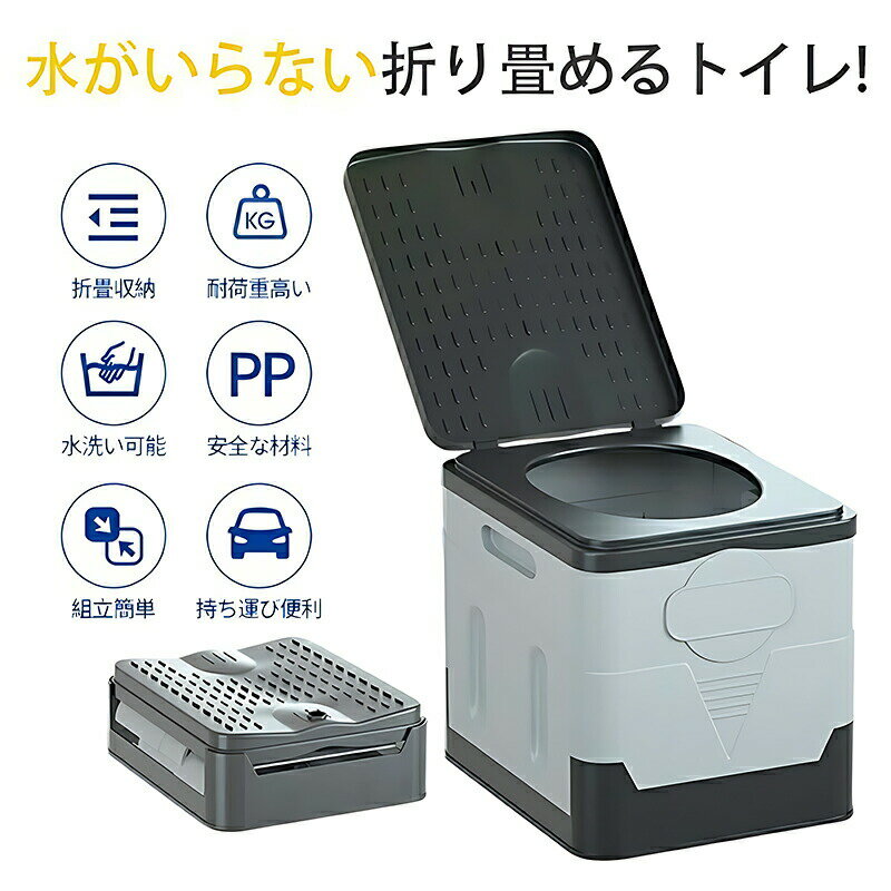 防災トイレ 折りたたみ 災害用トイレ 簡易トイレ 防災用簡易トイレ テントセット 凝固剤 非常用トイレ ..