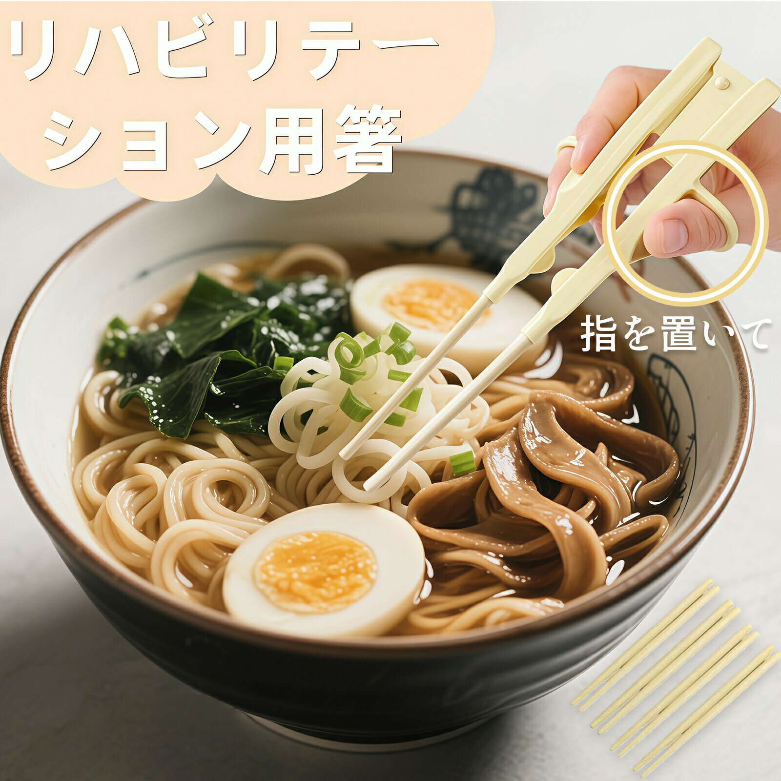 介護用箸 食事補助箸 箸ノ助プラス 左右兼用 高齢者 福祉 食事用具 介護 自助具 リハビリ 麻痺 握力低下 リウマチ対応 軽量で使いやすい 食洗機対応 ウインド クリア 敬老の日 プレゼント