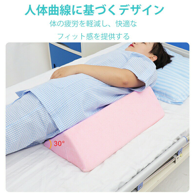 三角クッション ごろ寝足上げ 高反発 背もたれ ベッド 2タイプ 脚上げ 足上げ 介護 寝返り 洗濯 足元クッション 体位変換 保持 寝具 3角クッション 体位変換クッション 足枕 腰枕 三角まくら 床ずれ予防 リハビリ 介護 接骨院 老人ホーム 介護施設商品情報商品名： 三角クッションスペックサイズ：30cm、50cm、70cmカラー：ブルー、ピンク素材：スポンジセット内容：商品本体のみ生産国：中国（日本人スタッフによる安心の検品体制）三角形の形状をしたクッションで、背中や腰のサポートなどに使用されます。これを使用して横になり、足を上げることで、くつろいだ姿勢を取ることができます。このタイプのクッションは、圧力や体温に応じて人体の曲線に適応し、快適な座り姿勢や睡眠体験を提供します。クッションは、長時間座っている場合の圧力や不快感を軽減するために座椅子に使用されます。快適なサポートと圧力軽減効果を提供するため、様々な家具や睡眠用品に適しています。寝たきりのとき、横向きになる姿勢を保持する三角柱クッションです。体圧分散や正しい体位をサポートすることによって、床ずれのリスクを軽減します。30度の角度とほどよい硬さのウレタン素材で、寝姿勢をしっかりサポートします。カバーを取り外してお洗濯が可能ですので、 いつも清潔に使えます。このクッションは、医療機関や介護施設、在宅ケアなどで床ずれ予防の一環として使用されます。購入前のご注意商品写真はできる限り実物と近づけるようにしておりますが、お使いのモニター設定、お部屋の照明等により実際の商品と色味が異なる場合がございます。採寸はあくまで目安としてのもので、表記に多少の誤差（前後2～3cm）が生じる場合があります。生産時期により、色サイズデザインが多少が異なる場合がございますので、複数の商品をご注文頂いた場合も多少に異なる場合があります。当店の商品は全て日本人スタッフにより検品してから発送したものです。海外からの輸入商品のため、縫製は日本製のものと比べて、 縫製の見劣、糸のほつれ、製造過程における小さなキズ、シミなどがある場合がございますが、不良品ではございません。予めご了承くださいませ。各商品は各商品ページ選択肢のところに規定ある納期より発送いたします。当店では複数店舗で在庫を共有しており、システムによる在庫調整を行っております。ご注文が集中した場合、タイミングにより在庫にずれが生じ欠品となる可能性がございます。 その際、当店での注文確認後にご案内させていただく場合がございますこと、予めご了承ください。商品の保証初期不良の場合、未使用の商品のみ到着日から7日以内にご連絡いただければご返金、交換対応させていただきます。ご使用後の返金交換は保証外となっております。三角クッション ごろ寝足上げ 高反発 背もたれ ベッド 2タイプ 脚上げ 足上げ 介護 寝返り 洗濯 足元クッション 体位変換 保持 寝具 3角クッション 体位変換クッション 足枕 腰枕 三角まくら 床ずれ予防 リハビリ 介護 接骨院 老人ホーム 介護施設三角クッション ごろ寝足上げ 高反発 背もたれ ベッド 2タイプ 脚上げ 足上げ 介護 寝返り 洗濯 足元クッション 体位変換 保持 寝具 3角クッション 体位変換クッション 足枕 腰枕 三角まくら 床ずれ予防 リハビリ 介護 接骨院 老人ホーム 介護施設商品情報商品名： 三角クッションスペックサイズ：30cm、50cm、70cmカラー：ブルー、ピンク素材：スポンジセット内容：商品本体のみ生産国：中国（日本人スタッフによる安心の検品体制）三角形の形状をしたクッションで、背中や腰のサポートなどに使用されます。これを使用して横になり、足を上げることで、くつろいだ姿勢を取ることができます。このタイプのクッションは、圧力や体温に応じて人体の曲線に適応し、快適な座り姿勢や睡眠体験を提供します。クッションは、長時間座っている場合の圧力や不快感を軽減するために座椅子に使用されます。快適なサポートと圧力軽減効果を提供するため、様々な家具や睡眠用品に適しています。寝たきりのとき、横向きになる姿勢を保持する三角柱クッションです。体圧分散や正しい体位をサポートすることによって、床ずれのリスクを軽減します。30度の角度とほどよい硬さのウレタン素材で、寝姿勢をしっかりサポートします。カバーを取り外してお洗濯が可能ですので、 いつも清潔に使えます。このクッションは、医療機関や介護施設、在宅ケアなどで床ずれ予防の一環として使用されます。購入前のご注意商品写真はできる限り実物と近づけるようにしておりますが、お使いのモニター設定、お部屋の照明等により実際の商品と色味が異なる場合がございます。採寸はあくまで目安としてのもので、表記に多少の誤差（前後2～3cm）が生じる場合があります。生産時期により、色サイズデザインが多少が異なる場合がございますので、複数の商品をご注文頂いた場合も多少に異なる場合があります。当店の商品は全て日本人スタッフにより検品してから発送したものです。海外からの輸入商品のため、縫製は日本製のものと比べて、 縫製の見劣、糸のほつれ、製造過程における小さなキズ、シミなどがある場合がございますが、不良品ではございません。予めご了承くださいませ。各商品は各商品ページ選択肢のところに規定ある納期より発送いたします。当店では複数店舗で在庫を共有しており、システムによる在庫調整を行っております。ご注文が集中した場合、タイミングにより在庫にずれが生じ欠品となる可能性がございます。 その際、当店での注文確認後にご案内させていただく場合がございますこと、予めご了承ください。商品の保証初期不良の場合、未使用の商品のみ到着日から7日以内にご連絡いただければご返金、交換対応させていただきます。ご使用後の返金交換は保証外となっております。三角クッション ごろ寝足上げ 高反発 背もたれ ベッド 2タイプ 脚上げ 足上げ 介護 寝返り 洗濯 足元クッション 体位変換 保持 寝具 3角クッション 体位変換クッション 足枕 腰枕 三角まくら 床ずれ予防 リハビリ 介護 接骨院 老人ホーム 介護施設