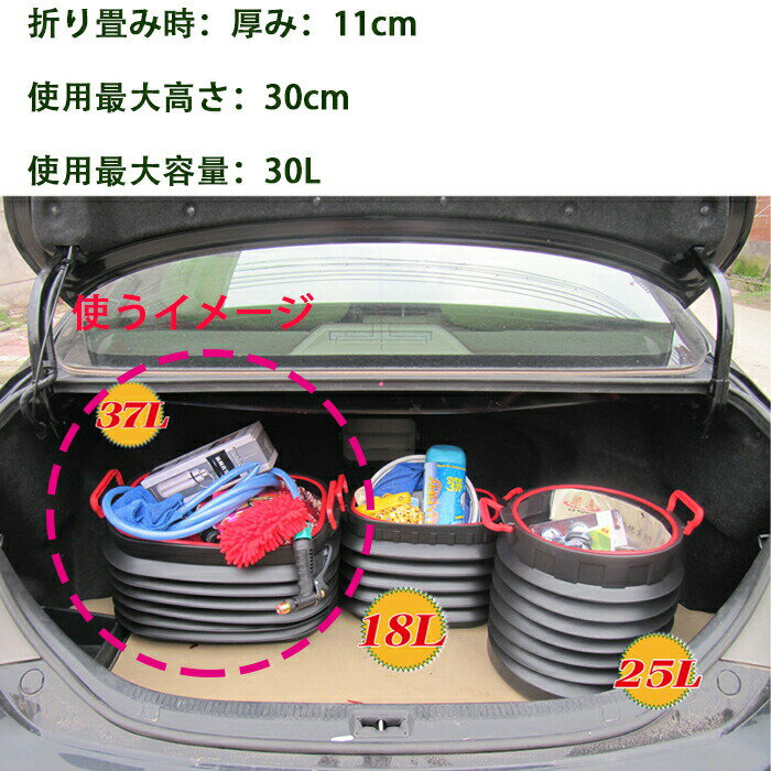 バケツ 折り畳み 折りたたみ 洗い桶 送料無料 バケツ 30リットル 37L 大容量 おしゃれ カラフル ペット..