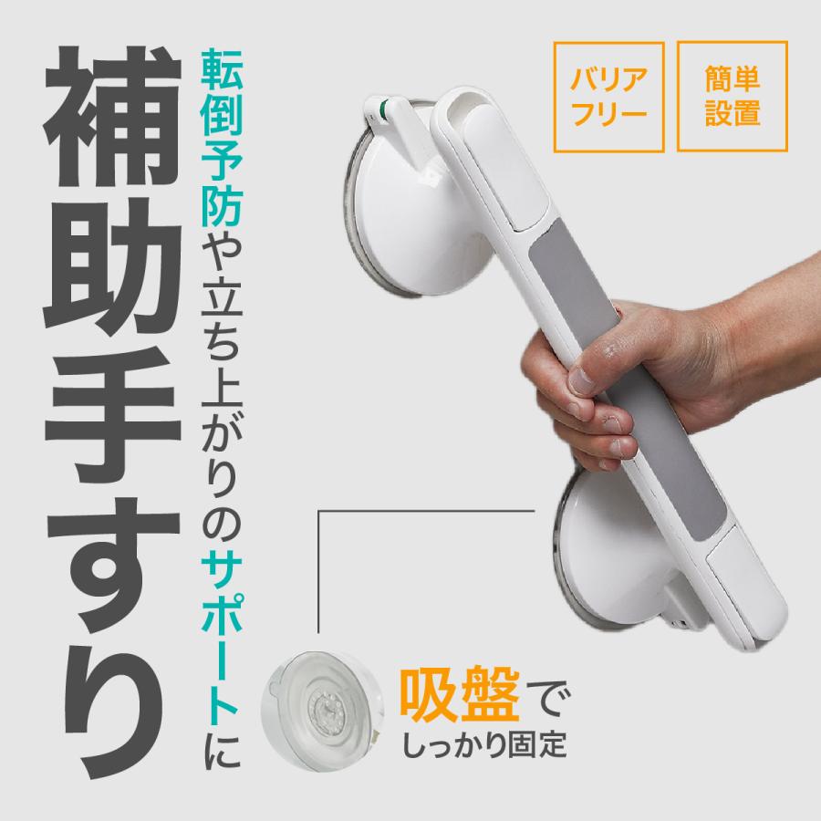 介護用手すり 手すり 吸盤 浴室 風呂 トイレ 歩行補助 転倒防止 強力吸盤 簡単 介護用 高齢者 ハンドル..
