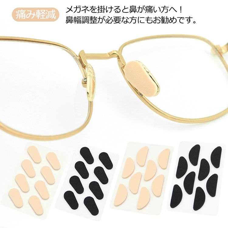 smilecoco楽天市場店の鼻パッド めがね 送料無料 鼻あて 左右40ペア入り 鼻当て メガネ跡 鼻あて メガネ 痛い 鼻当て めがね 鼻パッド メガネ 痛い シール 鼻パッド 密着 メガネ ズレ落ち防止 滑り止め 鼻あて 鼻パッド 痛み軽減 眼鏡の｜アングル2