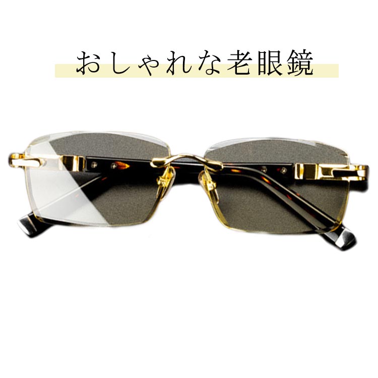 Rakuten - 50代 おしゃれ 老眼鏡 メンズ 男性用 メンズ シニアグラス 老眼鏡 軽い リーディンググラス 男性 メタル おしゃれ