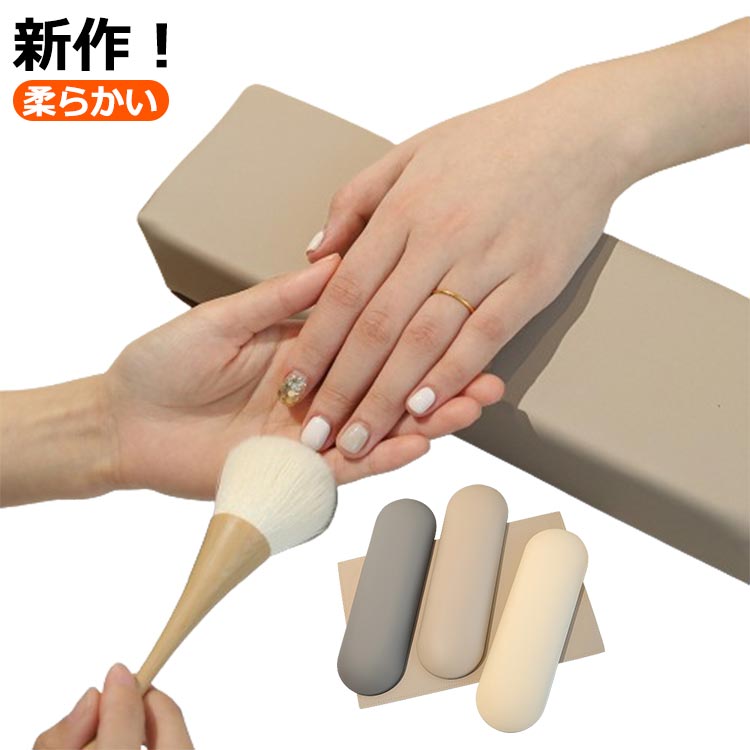 smilecoco楽天市場店の送料無料 ネイル用ハンドレスト 高級感 アームレスト リストレスト ネイル マット ネイルアート用品 PU ネイル用雑貨 小物 ネイル用クッション 長方形 無地 コーヒー グレー ベージュ シンプル 可愛い キュート 華やか 光沢｜アングル2