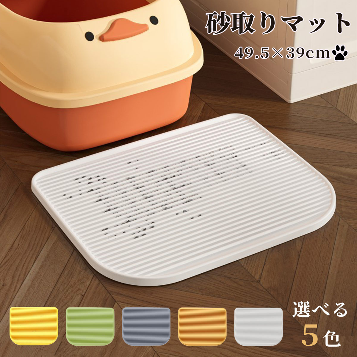 砂取りマット 猫砂マット 猫 小型犬 防水 トイレマット 飛び散り防止 猫トイレ用品 洗える 砂取り お掃..