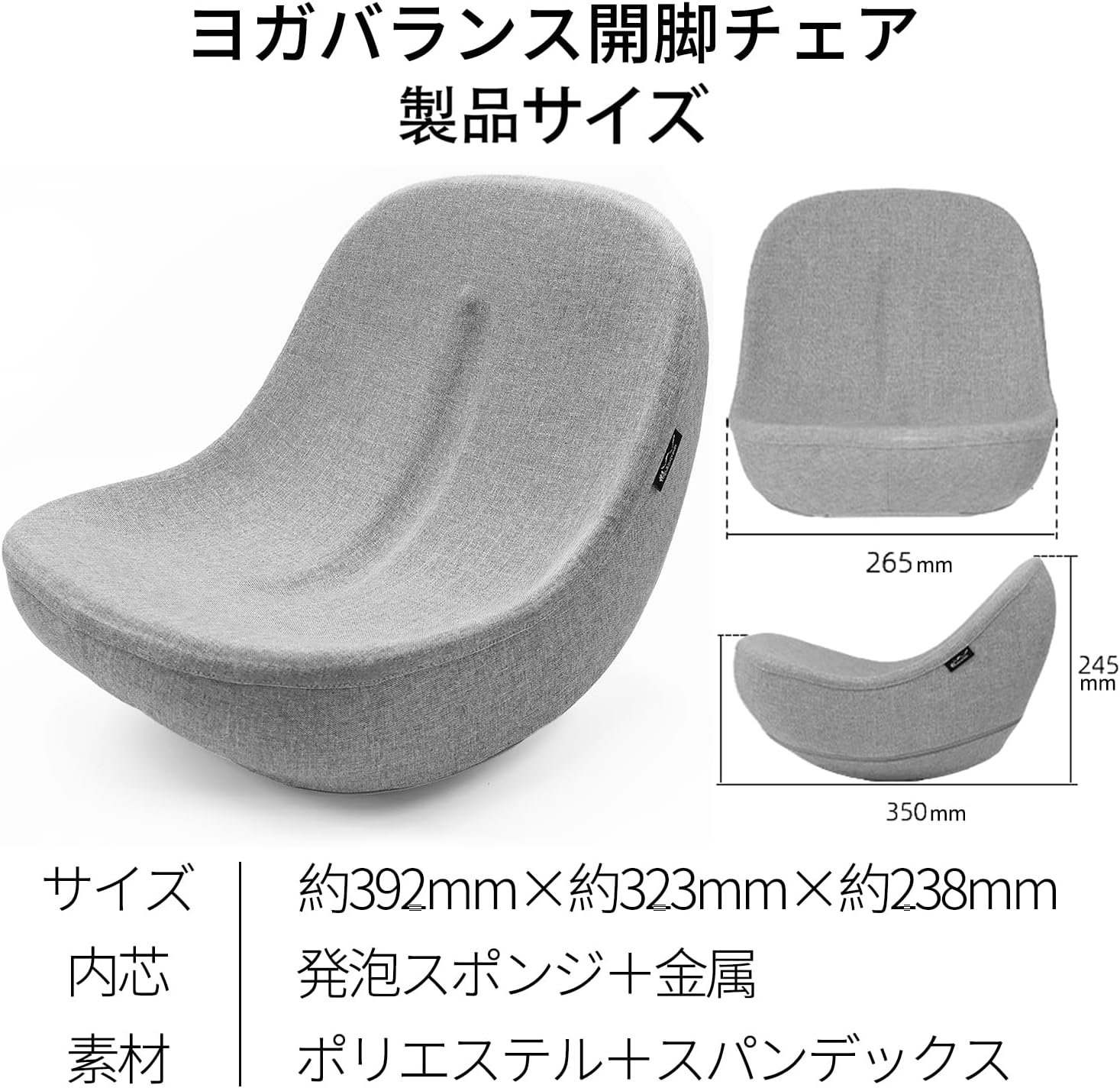 smilecoco楽天市場店のヨガバランス 開脚チェア バランスチェア 開脚ストレッチ かいきゃくチェア 股関節 ストレッチ 器具 体幹 前屈運動 美脚 美姿勢 柔軟｜アングル3