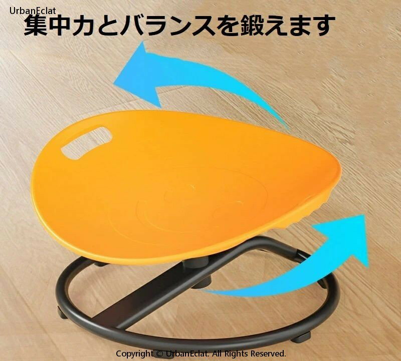 感覚統合 感覚統合訓練 感覚統合トレーニング バランス 回転椅子 バランス椅子 子供　家庭用 小児 幼稚園 おもちゃ バランス感覚 体幹トレーニング 遊具 教具 プレゼント　バランスディスク 子供用 ギフト 入園祝い 出産祝い(3.0)
