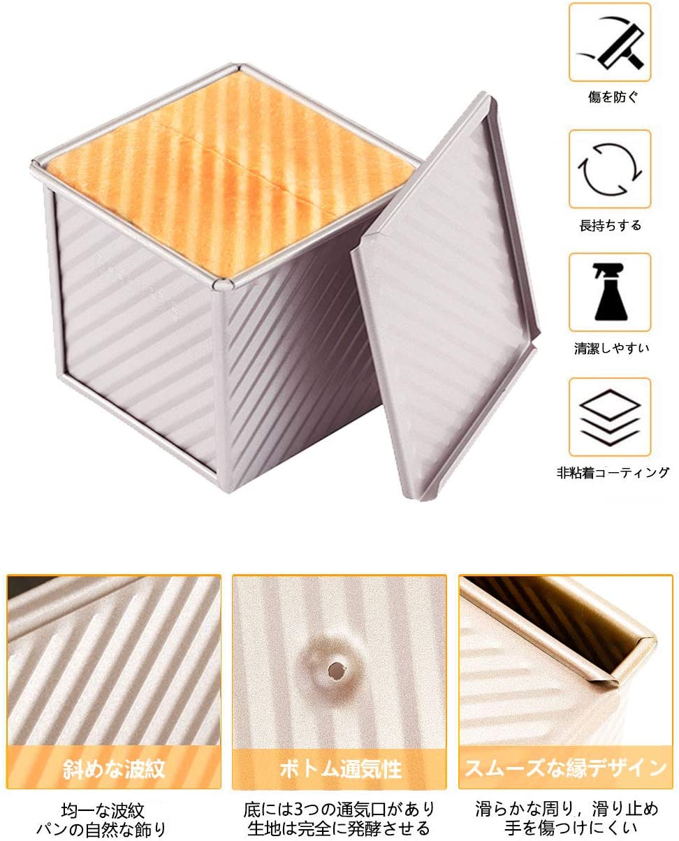 食パン 型 パン型 フタ付き パン焼 粘りにくい食パン型 (S-11.5×11.4×10CM 波紋型）