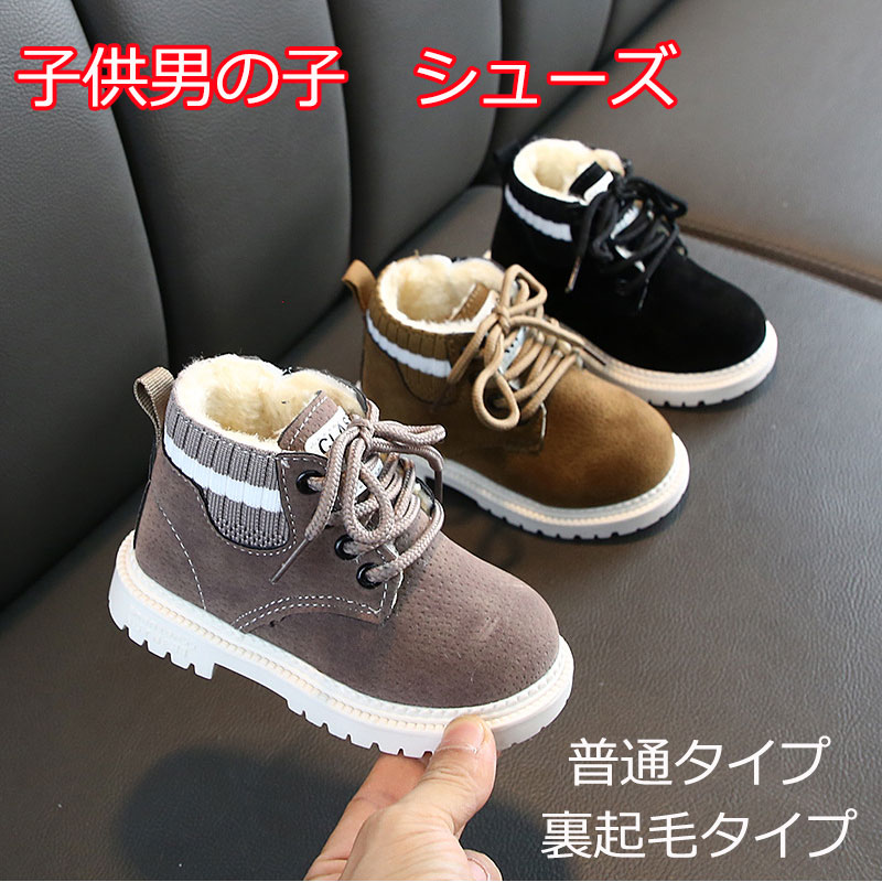 Rakuten - 子供男の子ブーツ 男の子 ブーツ スノーブーツ 靴 シューズ 子供 ボーイ 綿玉 ブーツシューズ ブーツ靴 子供靴 キッズ キッズシューズ 子供シューズ 冬 真冬 裏起毛 裏起毛ブーツ 通学 受験 入学 入園 面接 送料無料