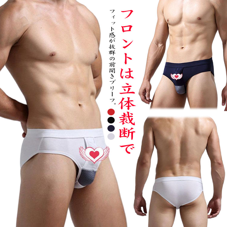 Rakuten - 2枚セット 前開きブリーフ メンズ ブリーフ 前開き ムレない ビキニブリーフ メッシュポケット付 インナー 下着 メンズビキニ ローライズブリーフ 肌着 無地 ボクサーパンツ 男性用 ショーツ 3D立体 ズレない アンダーウェア スポーツ 【送料無料】