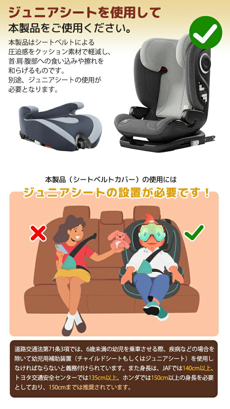 【正規品】 シートベルトカバー シートベルトパッド メッシュ 保護 子供 2点セット シートベルト枕 シートベルトクッション クッション 首に当たる 調整パッド 取付簡単 旅行 サポーター 車用枕 可愛い 安全 補助 首かっくん防止 車 枕 ドライブ キッズ 幼児 2