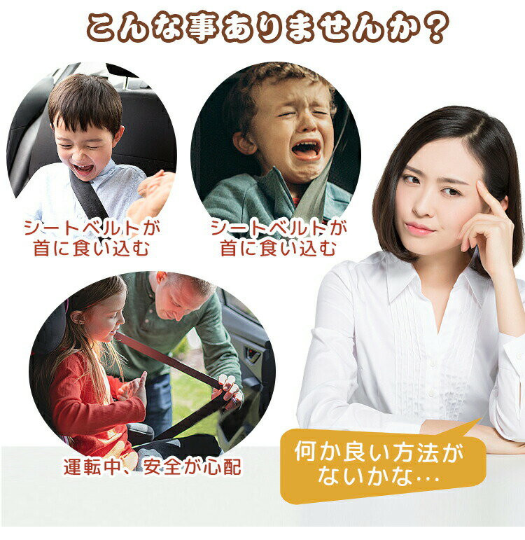 【正規品】 シートベルトカバー シートベルトパッド メッシュ 保護 子供 2点セット シートベルト枕 シートベルトクッション クッション 首に当たる 調整パッド 取付簡単 旅行 サポーター 車用枕 可愛い 安全 補助 首かっくん防止 車 枕 ドライブ キッズ 幼児 3