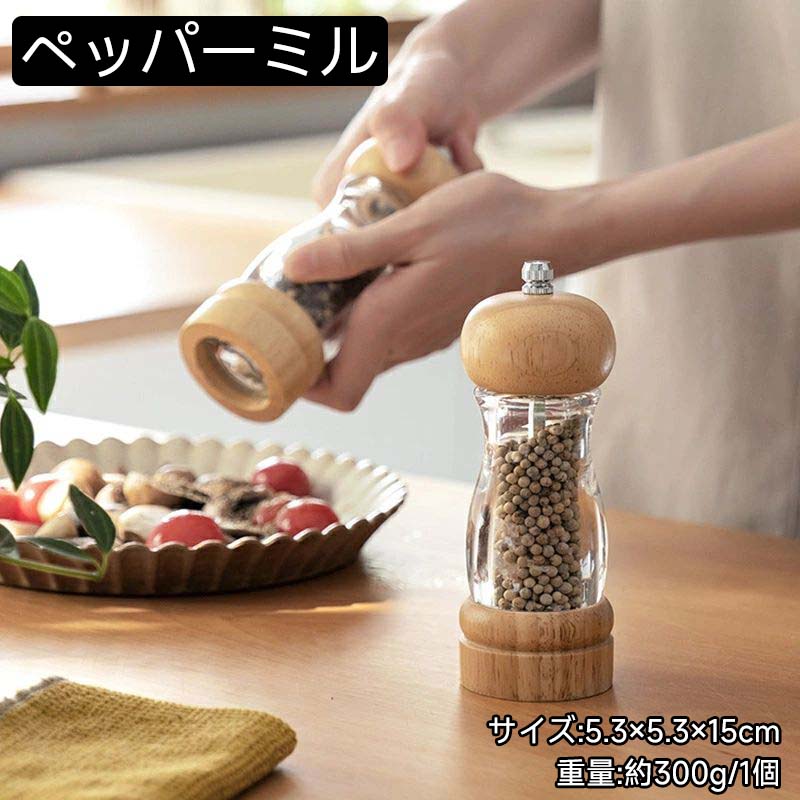 smilecoco楽天市場店のペッパーミル 胡椒ひき ソルトミル スパイスミル 胡椒ミルオーク材製 胡椒ひき こしょう 黒コショウ 岩塩 塩コショウ手動 調味料挽き 岩塩 粗細調節 調味料 調理用品「ベージュ」｜アングル2
