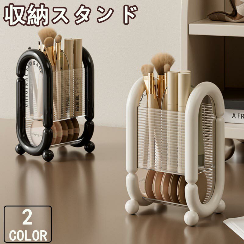 Rakuten - メイクブラシ 収納 スタンド メイクボックス 収納ボックス ケース ホルダー コスメブラシ 化粧ブラシ 化粧筆 鉛筆 ペン 文具 アクセサリー メイクブラシスタンド 立て ペンホルダー 卓上整理ボックス 省スペース 口紅 化粧ブラシ 化粧筆 小物収納