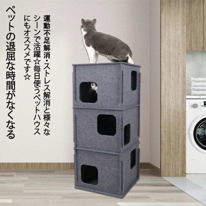 ペットハウス 猫ハウス 猫家 ペット家 キャットハウス キャット家 フェルト DIY 犬用 猫用 小型犬 組み..