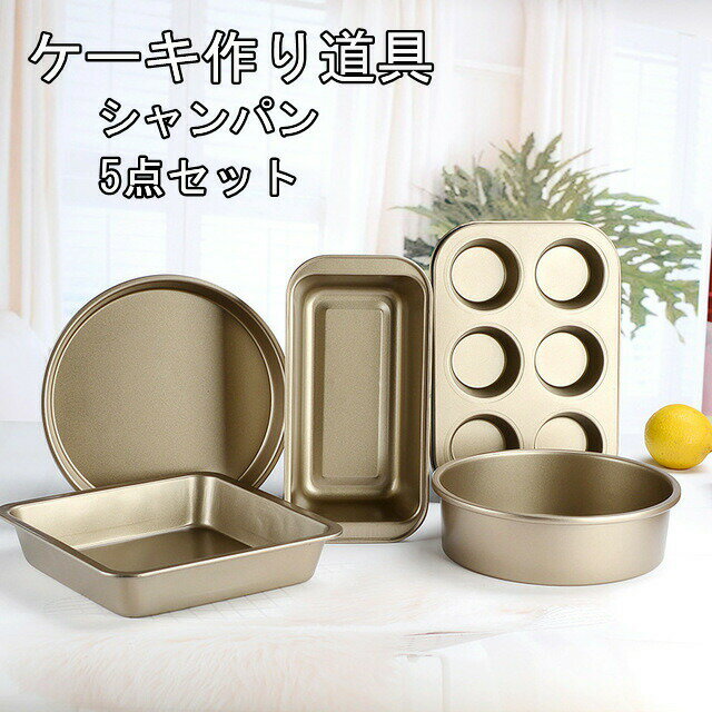 お菓子作り ケーキ作り道具 プレゼ�