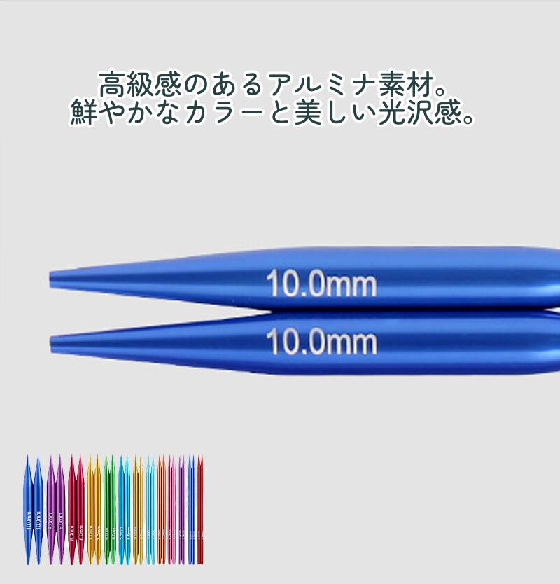 輪針セット 付け替え式輪針 交換可能な編み針 丸編み針キット 編み針 かぎ針編みセット ニットプロ 輪編み針 セット 交換可能な円形セット 家庭用スカーフ用 アルミニウム製 防錆性 耐久性 DIYクラフト用 ハンドメイド 手芸用品