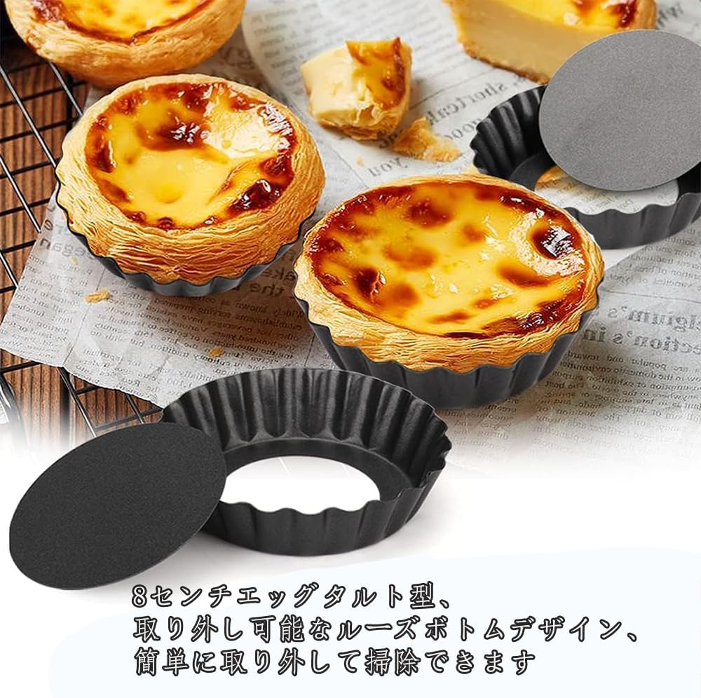 タルト型 底取式 炭素鋼 非粘着 繰り返し使え 焼き型 底取れ式 裏地付き型 お菓子用 円形 DIY製菓用品 耐熱 耐油 家庭用 ベーキングツール ミニ モールド パイ皿 小さめ 底取れ 浅型 花型 おしゃれ 業務用 くっつかない 焼き型 ベーキング型 優れた熱伝導率