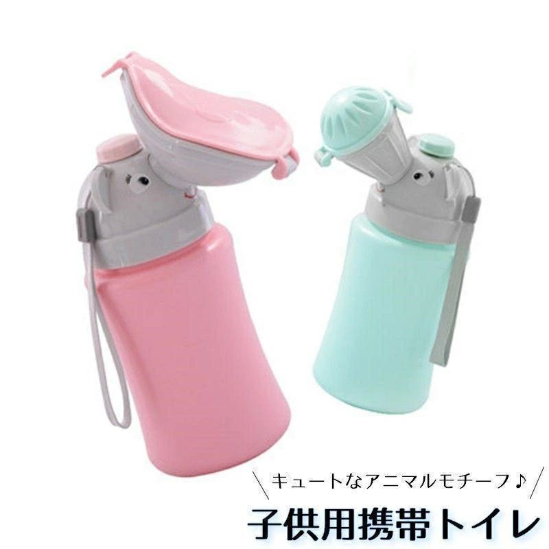携帯トイレ 子供用 ポータブル便器 ポータブルトイレ 小便器 トイレトレーニング 旅行 車 渋滞 お子様..