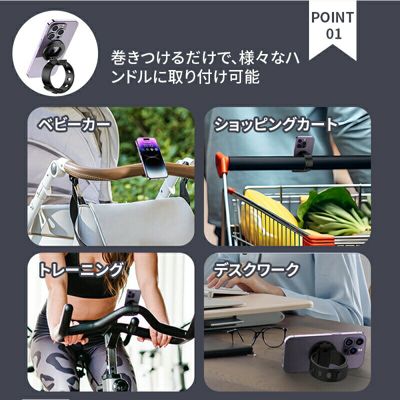 smilecoco楽天市場店のベビーカー スマホホルダー 子供 マグネット MagSafe スマホ 見せる 携帯ホルダー ベビーカー用 自転車 MagSafe対応 バンド 巻きつけ 取り付け簡単 ワンタッチ バイク 両手 取付簡単 タブレット スマートフォン スタンド｜アングル3