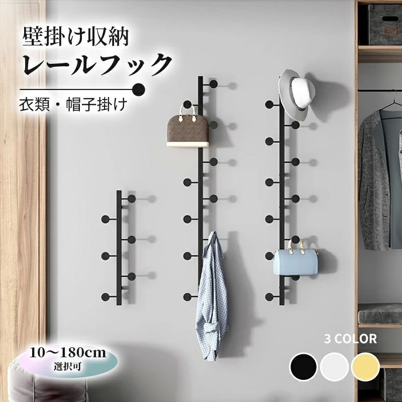 壁掛けフック 取り付け コートハンガー おしゃれ コート掛け 壁付け ハンガーラック 帽子掛け 壁掛け ..
