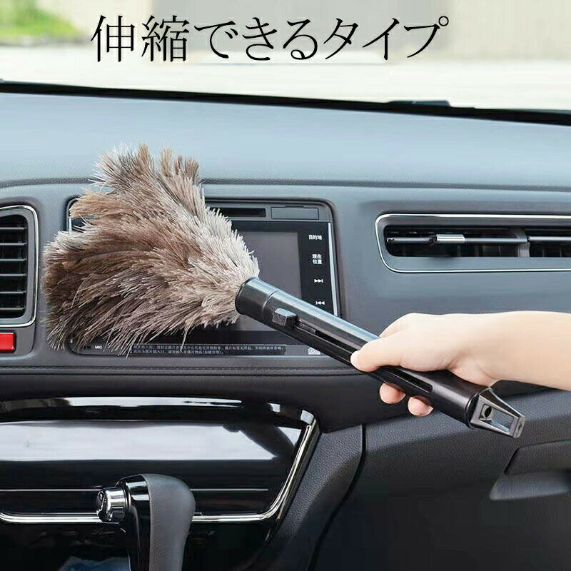 はたき 掃除 ハタキ ほこり取り ダチョウの毛 車用はたき ハタキ 部屋掃除 ふわふわ おしゃれ ほこりと..