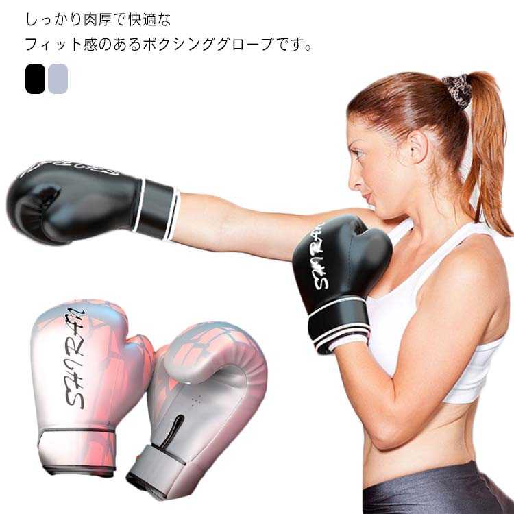 格闘技 空手 ボクシンググローブ プロフェッショナル 練習用 トレーニンググローブ バッグ打ち 最適 総..