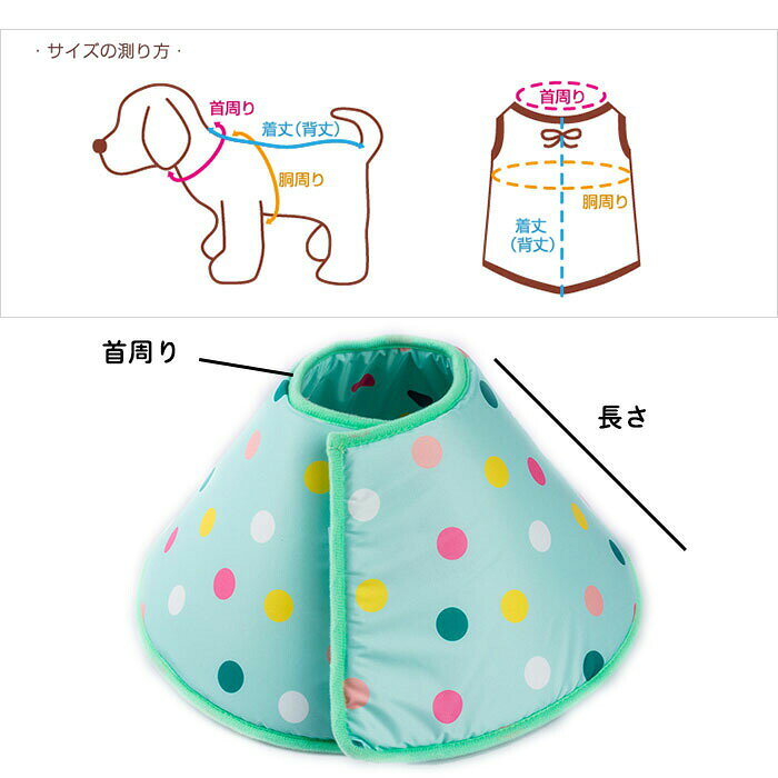 エリザベスカラー 傷舐め防止 ペット用 介護用品 術後 ボタン型 噛み防止 美容 犬...