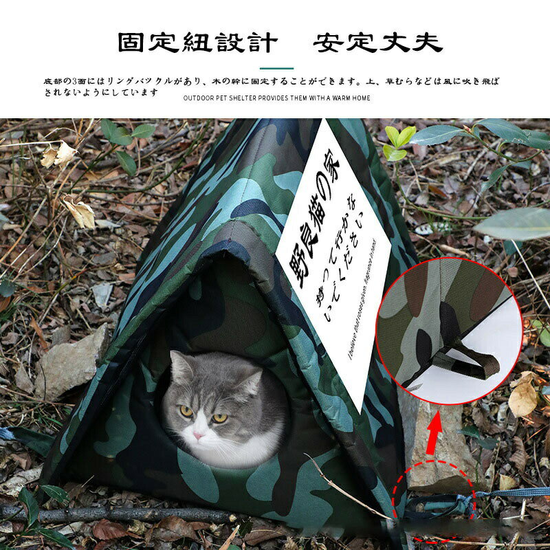 乐天商城 - ペットハウス 屋外 野良 猫 小型犬 アウトドア 屋外 防水 安全 暖かい 子猫 厚め 隠れ家 四季通用 保温防寒 滑り止め 冬