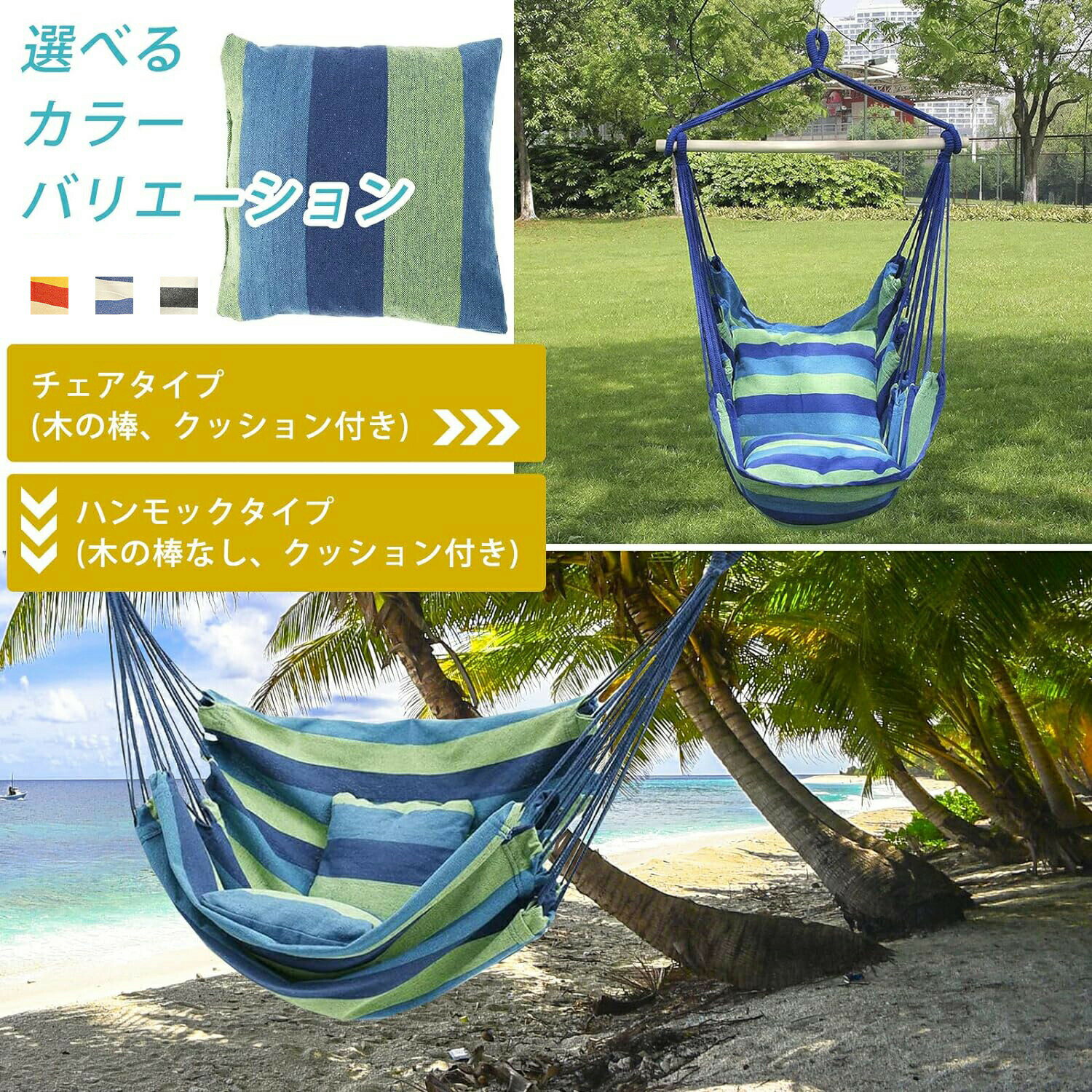 ハンモックチェア 吊り下げ式 耐荷重200kg 2*クッション付き ハンギングチェア 手編み 帆布 取り外し可能 洗える 大人＆子供兼用 中庭/ポーチ/ガーデン/寝室/裏庭/屋外/室内用 椅子型ハンモック 大人 3
