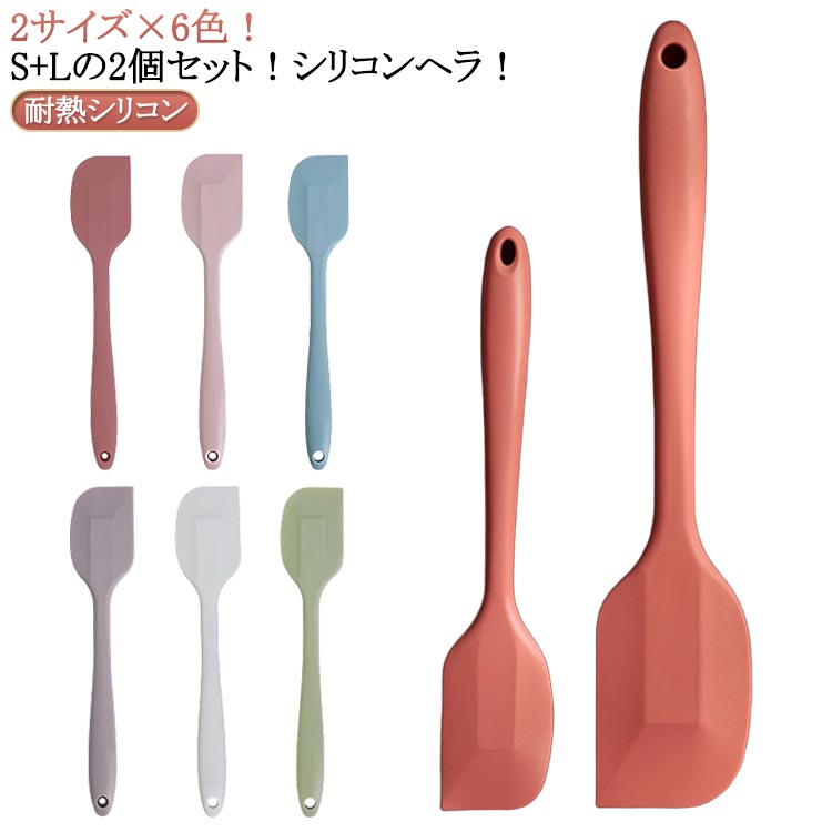 Rakuten - シリコンヘラ 耐熱 送料無料 スパチュラ キッチンツール ヘラ スパチュラシリコン 送料無料 ヨーグルトスプーン 製菓 製菓道具 シリコンお菓子 ケーキ ジャム 調理 へら ミルクパン シリコン 調理器具 一体成型 クッキングスパチュラ 便利グッズ ギフト