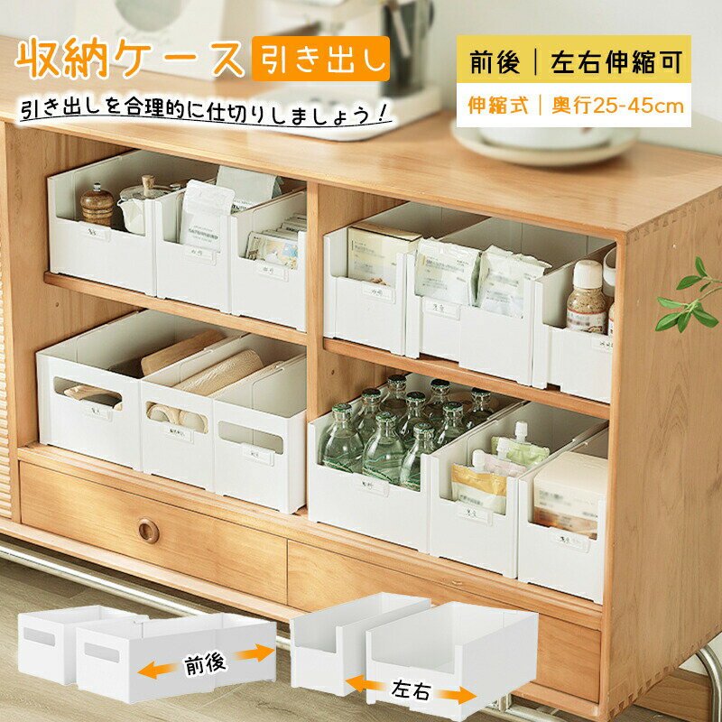樂天商城 - 収納ケース 引き出し 伸縮式 奥行25-45cm シンク下収納 収納ボックス 選べる3タイプ キッチン収納 ケース シンク下 引き出し 収納 引き出し整理 美しく整理 ラック収納 ピッタリ収まる 台所 省スペース ベージュ
