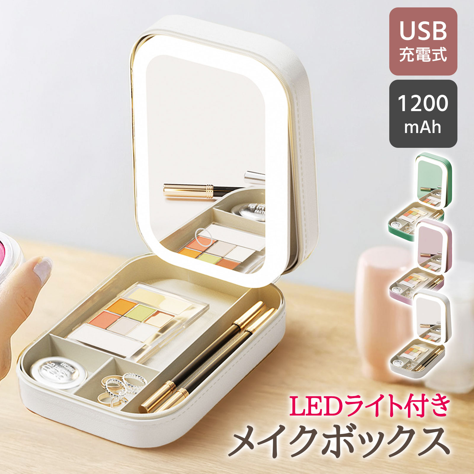 卓上ミラー 化粧鏡 メイクミラー 化粧ミラー 女優ミラー 鏡 LEDライト付き化粧鏡 USB充電式 収納ボック..