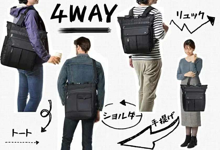 Rakuten - デイパ ビジネスバッグ 4WAY 手提げ 肩がけ 斜め掛け 大容量 ショルダーバッグ リュックサック レディース メンズ トートバッグ