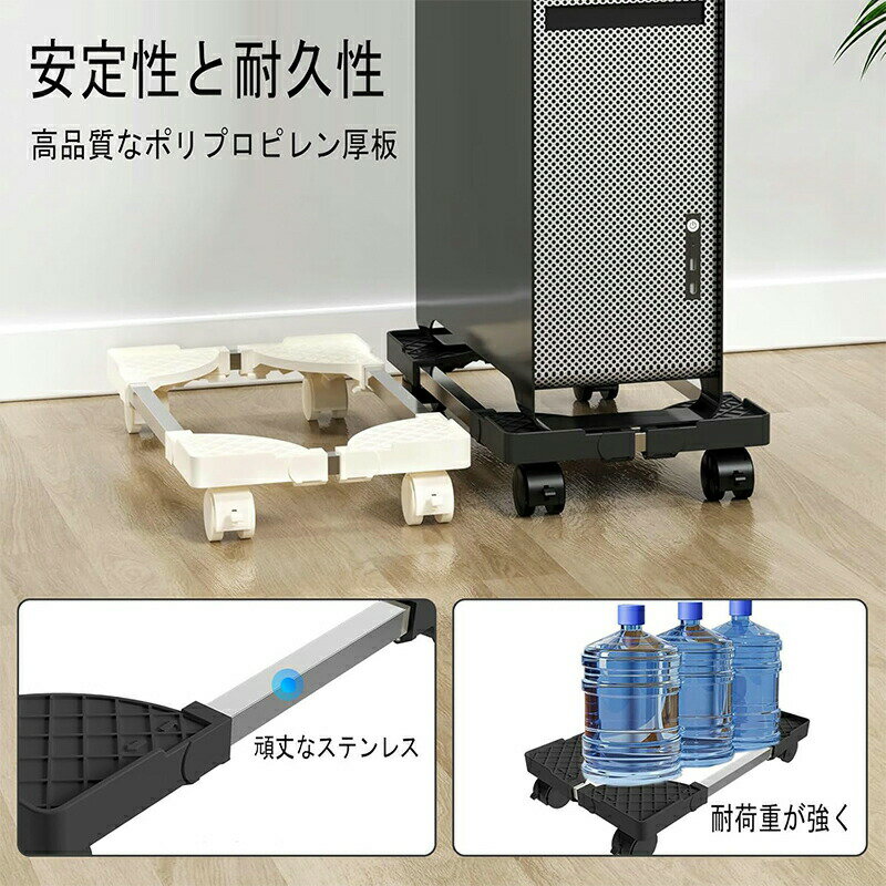 Rakuten - CPUスタンド、調整可能なリムーバブルコンピュータメインフレームストレージラック 4つのキャスターホイール の PC デスクトップコンピュータに適しています,ケーブルの交換が簡単で、ほこりを掃除できます 落下防止 多用途 熱対策 デスクトップ用 オフィス・自宅・会社用