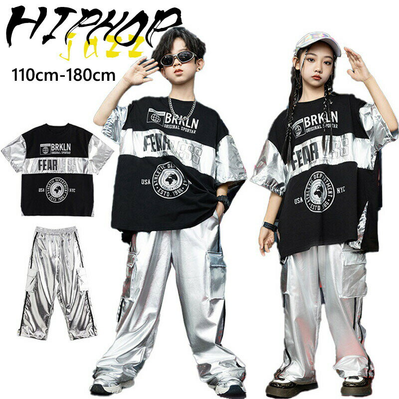 Rakuten - シルバー ブラック 黒 総柄 tシャツ ズボン カーゴパンツ ジーンズ 韓国k-pop hiphop jazz 2点セットセット 単品販売 キッズ ダンス衣装 トップス カジュアル 韓国風 半袖 柄tシャツ ゆったり かっこいい おしゃれ 女の子 男の子 演出服