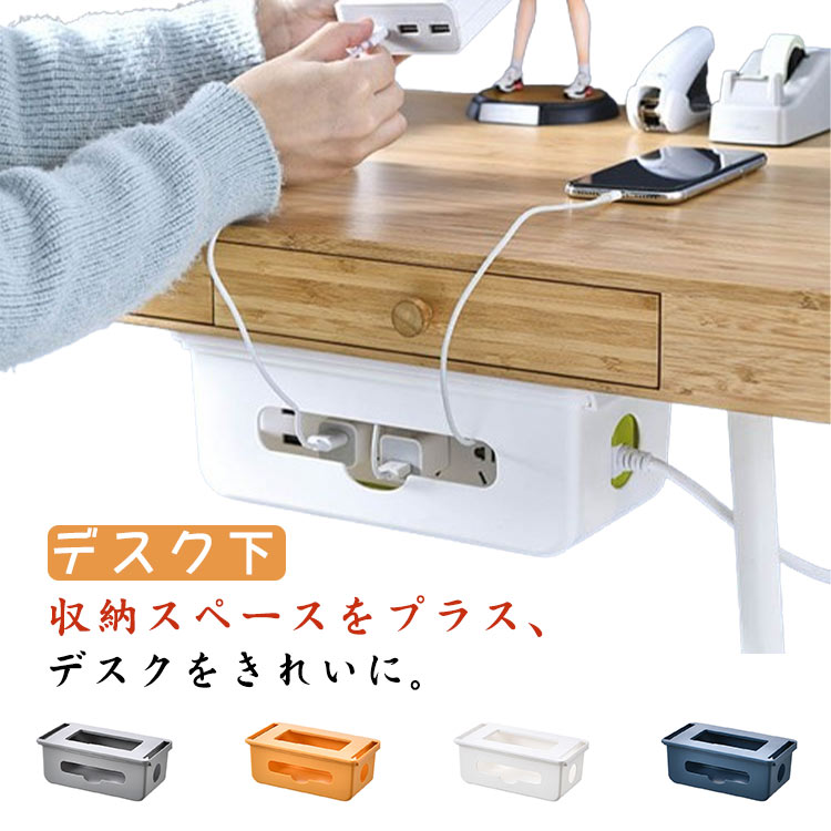 smilecoco楽天市場店の後付け デスク下 配線 テーブルタップ収納 ケーブルボックス 隠し 引き出し ケーブル収納 ケーブル収納 コンセント収納 コード収納 ケース ボックス テーブル下 電源タップ 電源コード 配線ボックス コード｜アングル2