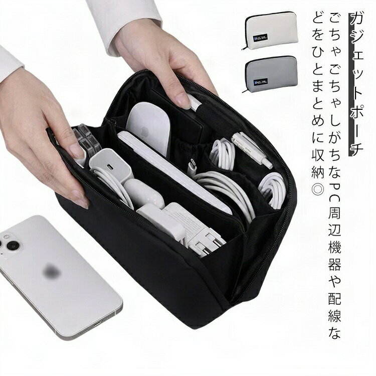 ガジェットポーチ 収納ポーチ ガジェットケース 小物入れ 充電器 収納 ケーブル 撥水 大容量 薄型 仕切り 自立 男性 女性 ガジェット ポーチ 付属品 OA デジタル 出張 整理 整頓 小物 おしゃれ 通勤 smilecoco-10007165 smilecoco楽天市場店 パッケージ画像